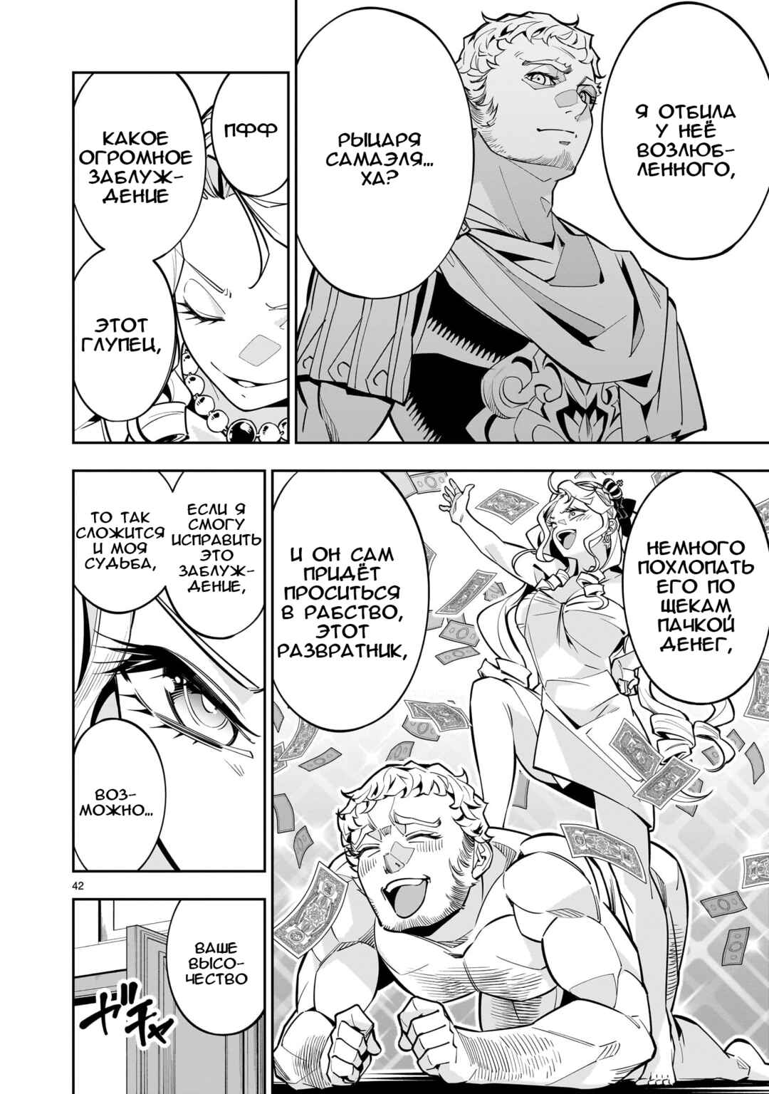 Shinimodori Oujo wa Ikinobiru tame ni Yuri Harem o Tsukuru koto ni shita Chapter 1 - Page 41