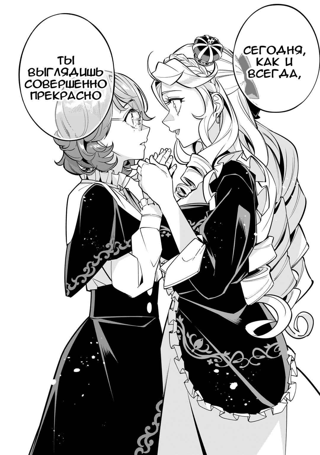 Shinimodori Oujo wa Ikinobiru tame ni Yuri Harem o Tsukuru koto ni shita Chapter 1 - Page 43