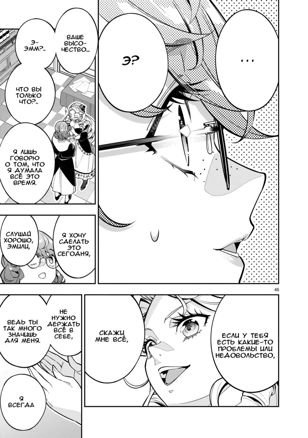 Shinimodori Oujo wa Ikinobiru tame ni Yuri Harem o Tsukuru koto ni shita Chapter 1 - Page 44