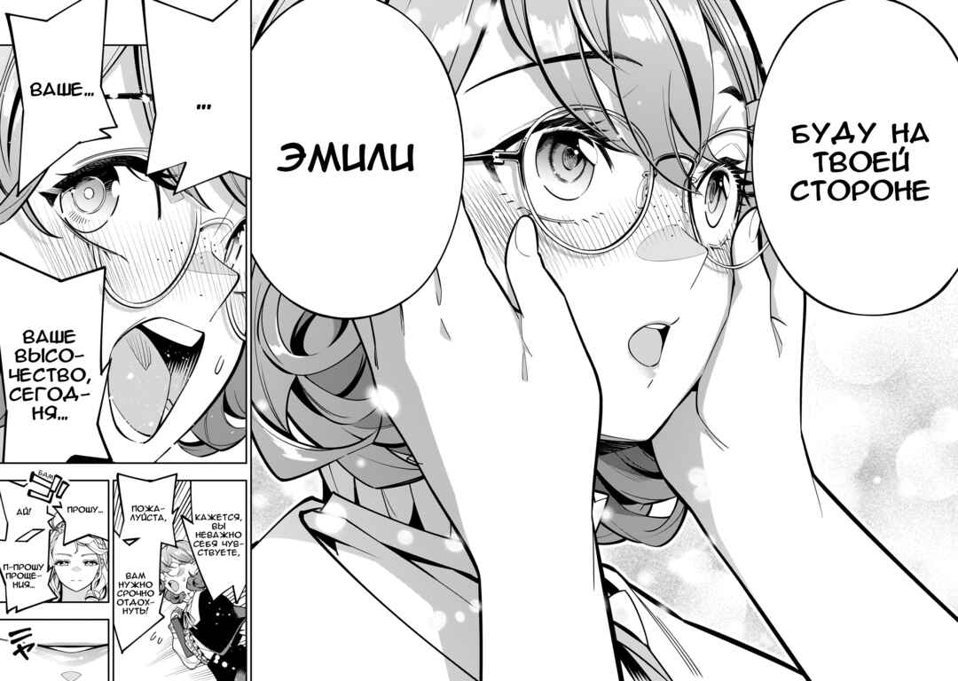 Shinimodori Oujo wa Ikinobiru tame ni Yuri Harem o Tsukuru koto ni shita Chapter 1 - Page 45