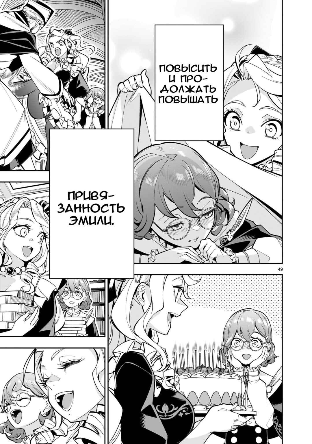 Shinimodori Oujo wa Ikinobiru tame ni Yuri Harem o Tsukuru koto ni shita Chapter 1 - Page 47