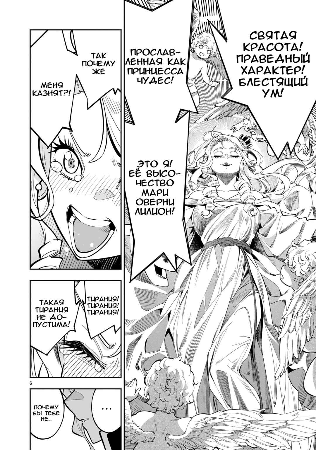 Shinimodori Oujo wa Ikinobiru tame ni Yuri Harem o Tsukuru koto ni shita Chapter 1 - Page 5