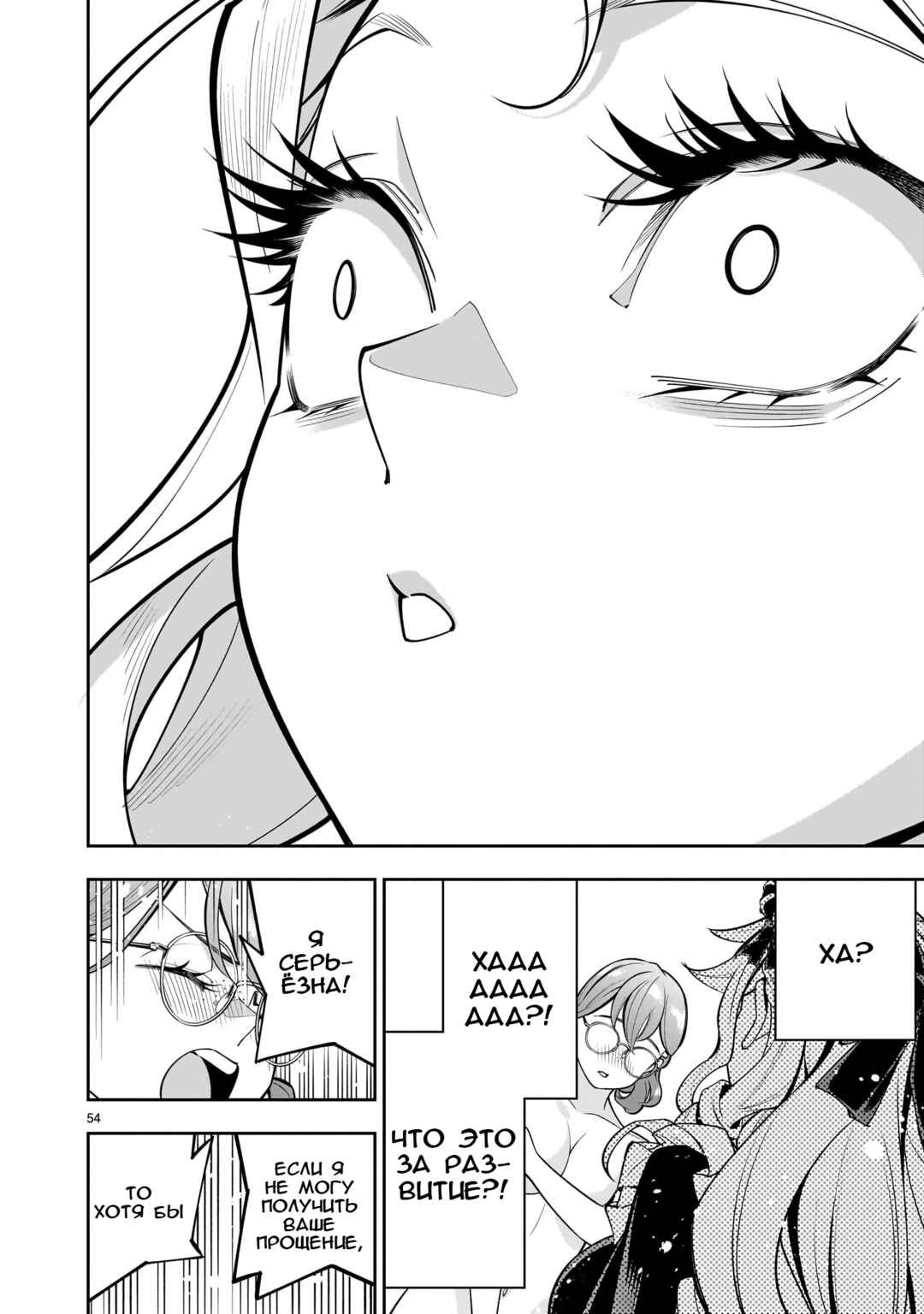 Shinimodori Oujo wa Ikinobiru tame ni Yuri Harem o Tsukuru koto ni shita Chapter 1 - Page 51