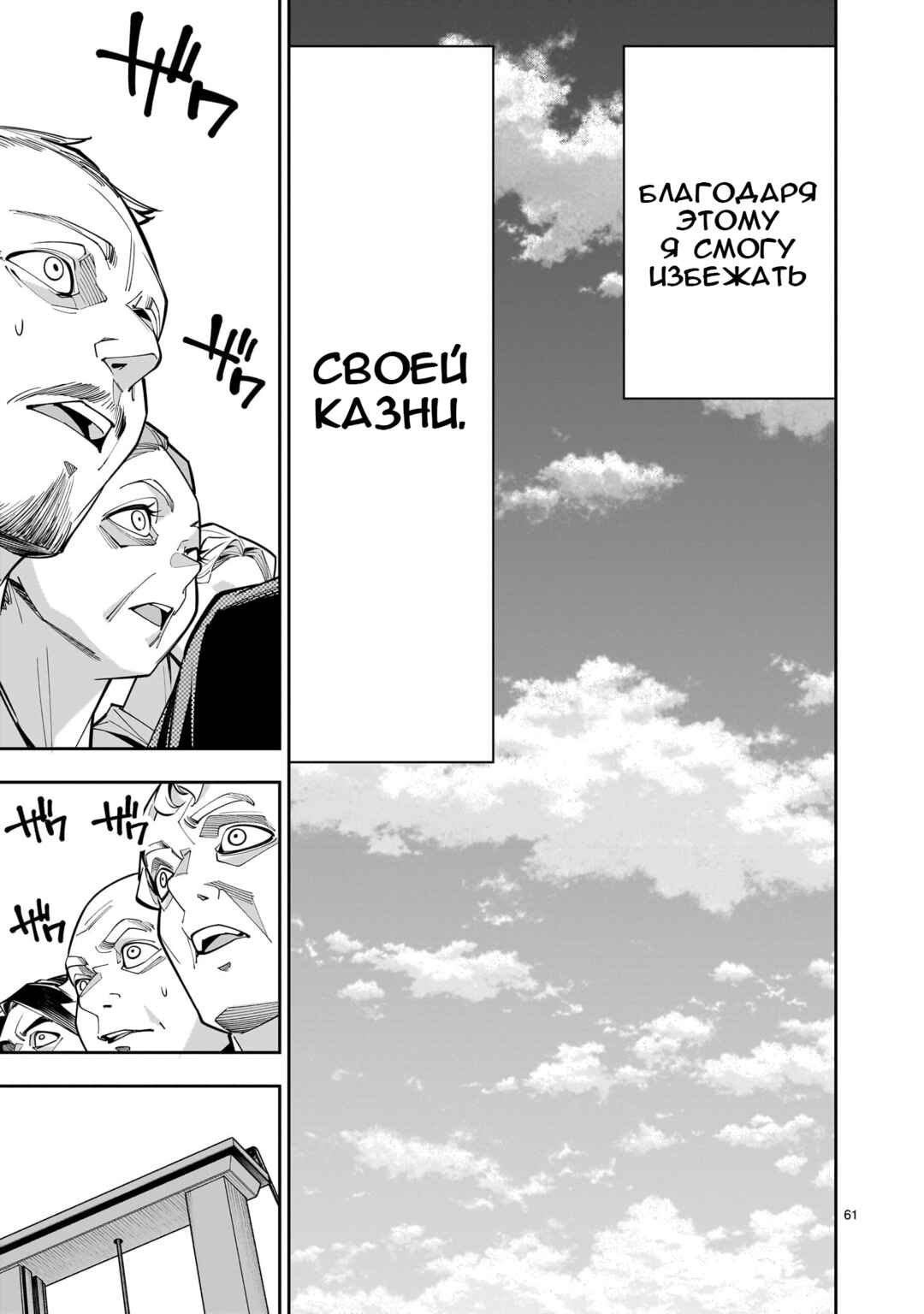 Shinimodori Oujo wa Ikinobiru tame ni Yuri Harem o Tsukuru koto ni shita Chapter 1 - Page 57