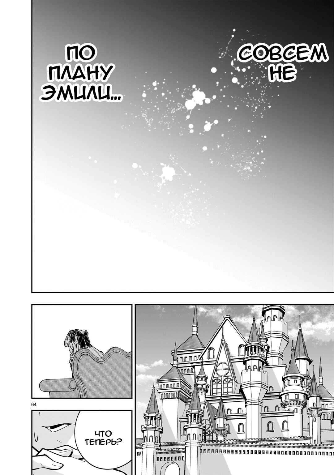 Shinimodori Oujo wa Ikinobiru tame ni Yuri Harem o Tsukuru koto ni shita Chapter 1 - Page 60