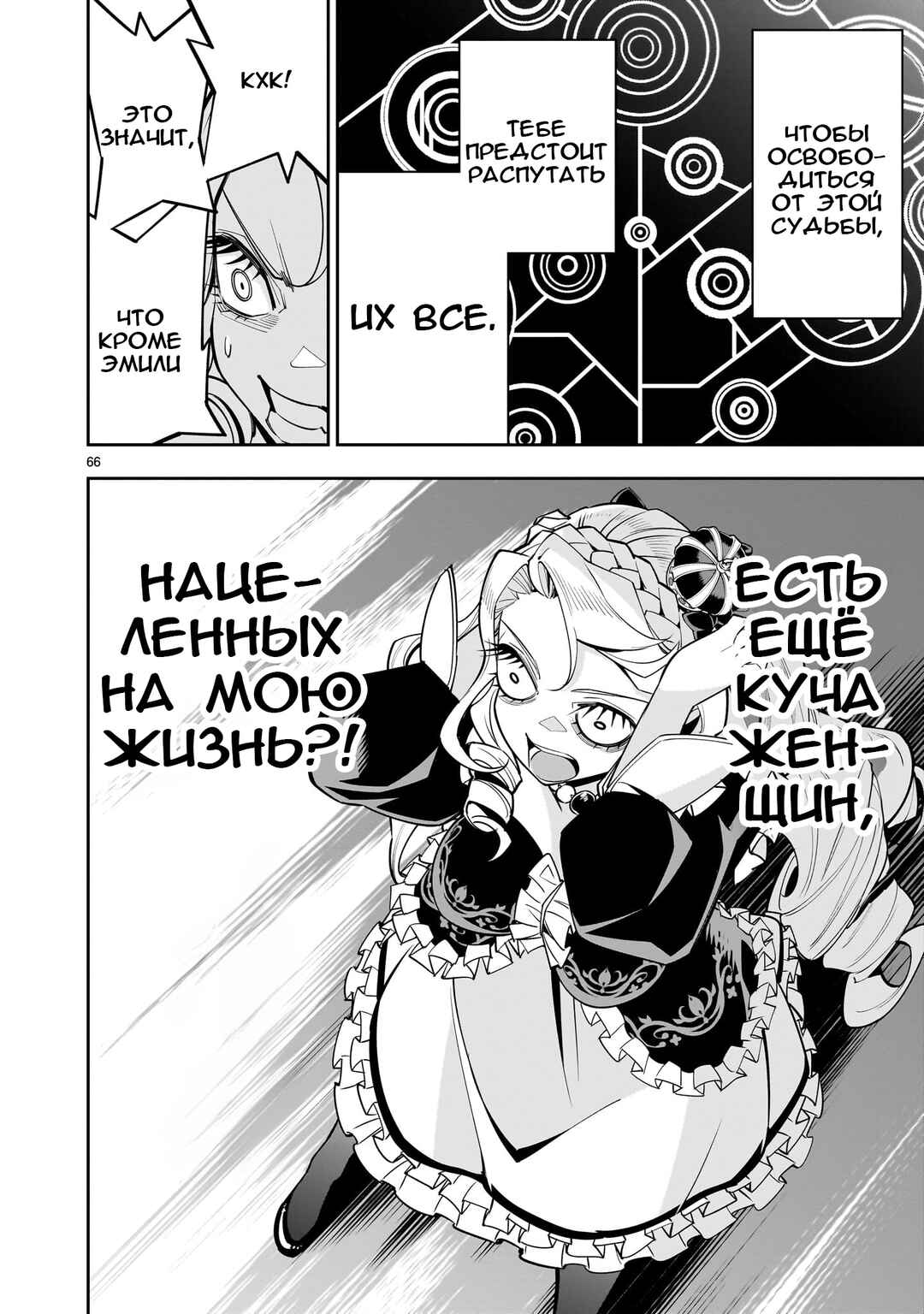 Shinimodori Oujo wa Ikinobiru tame ni Yuri Harem o Tsukuru koto ni shita Chapter 1 - Page 62