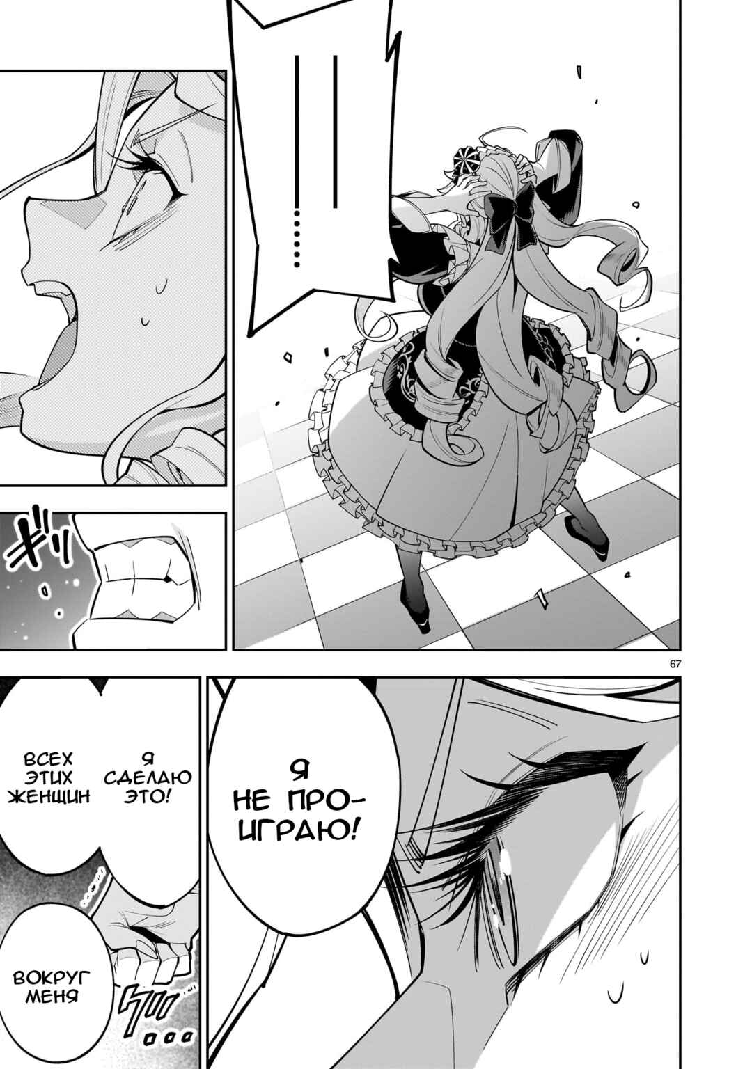 Shinimodori Oujo wa Ikinobiru tame ni Yuri Harem o Tsukuru koto ni shita Chapter 1 - Page 63