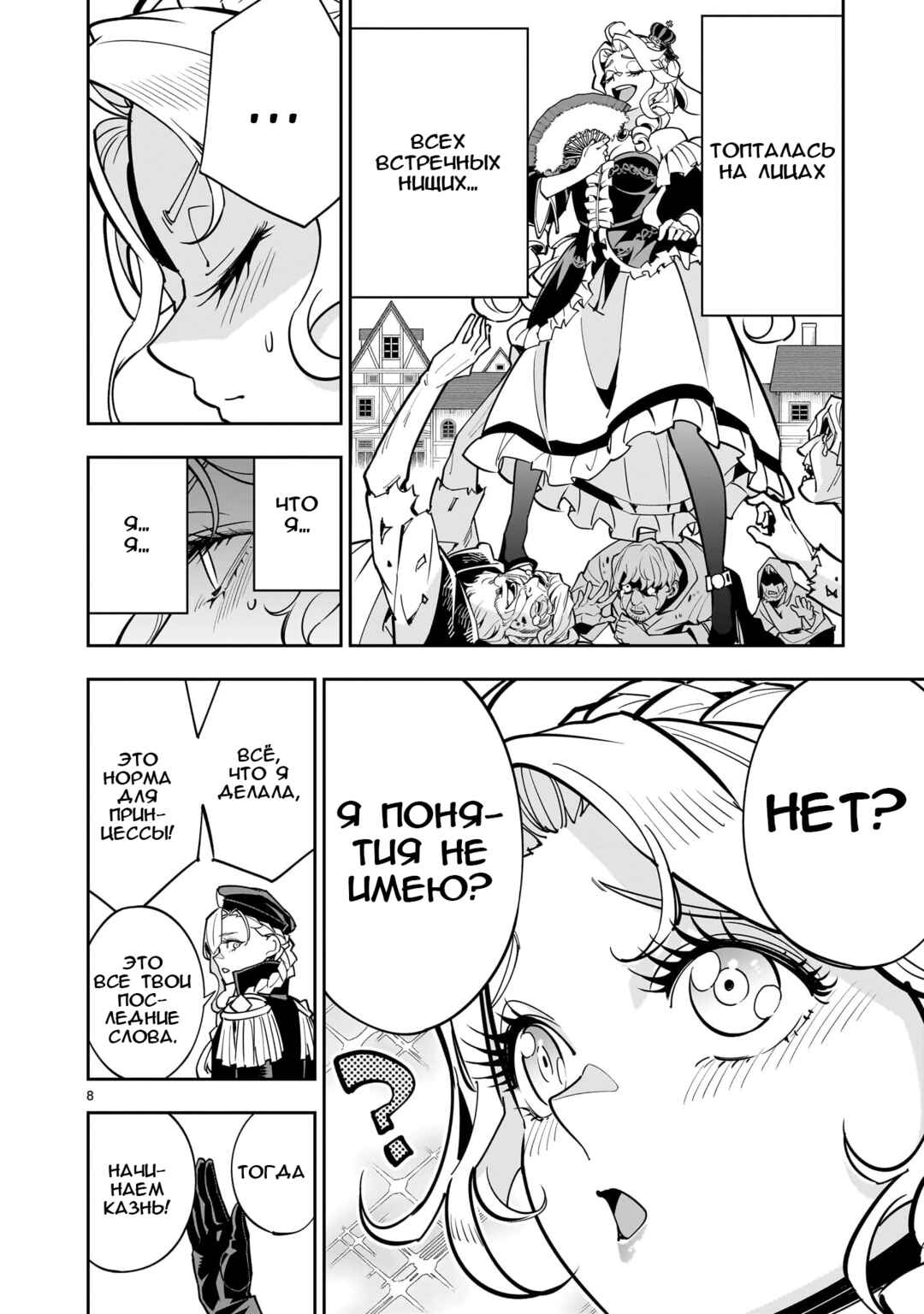Shinimodori Oujo wa Ikinobiru tame ni Yuri Harem o Tsukuru koto ni shita Chapter 1 - Page 7