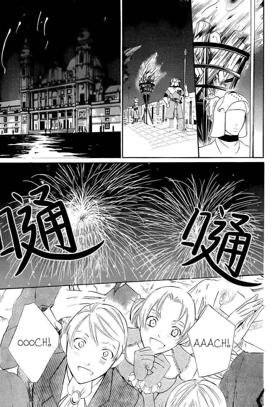 Soredemo Sekai wa Utsukushii Chapter 47 - Page 27