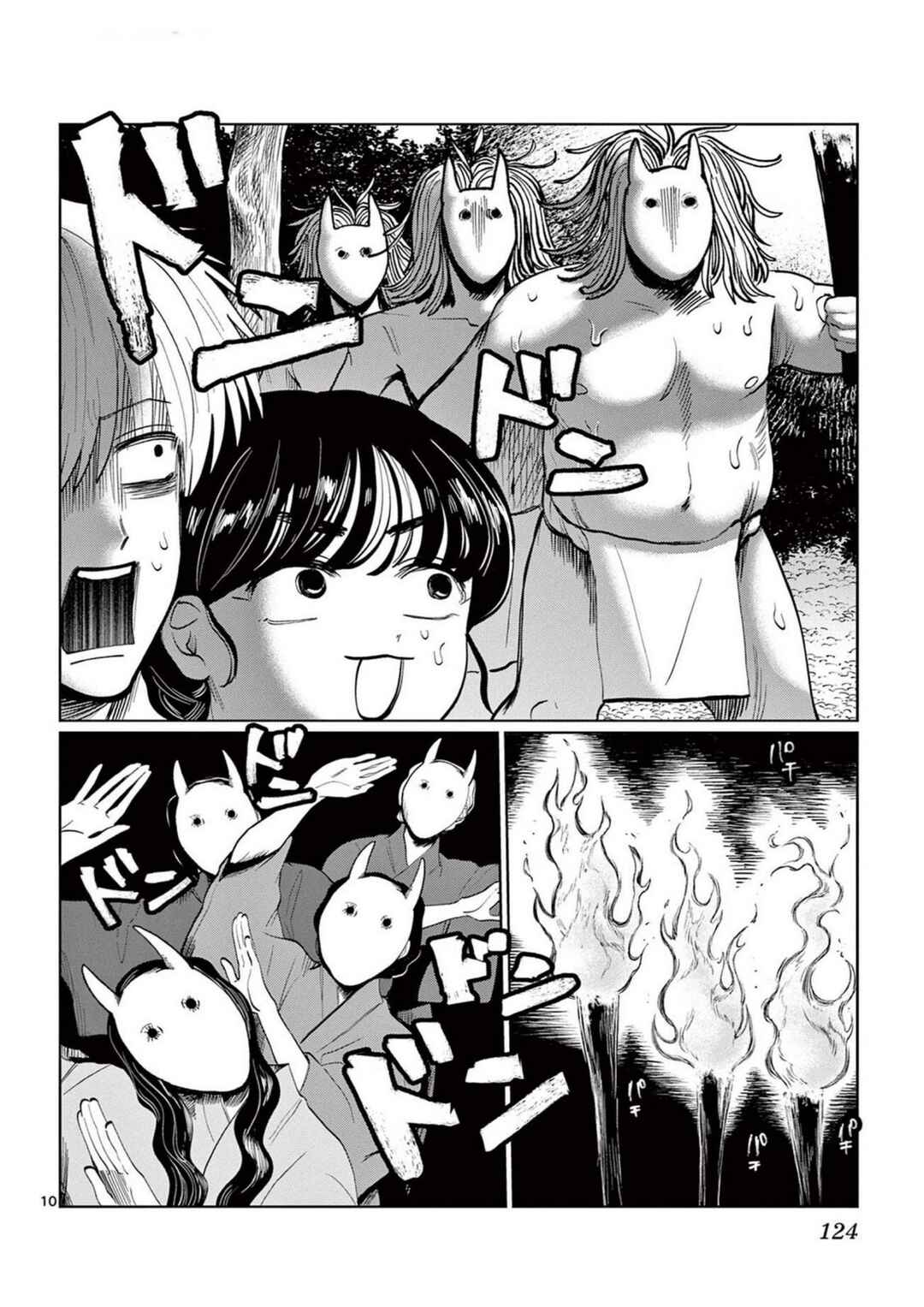Utsuranain desu Chapter 24 - Page 10