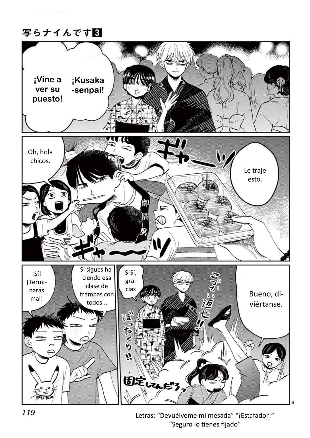 Utsuranain desu Chapter 24 - Page 5