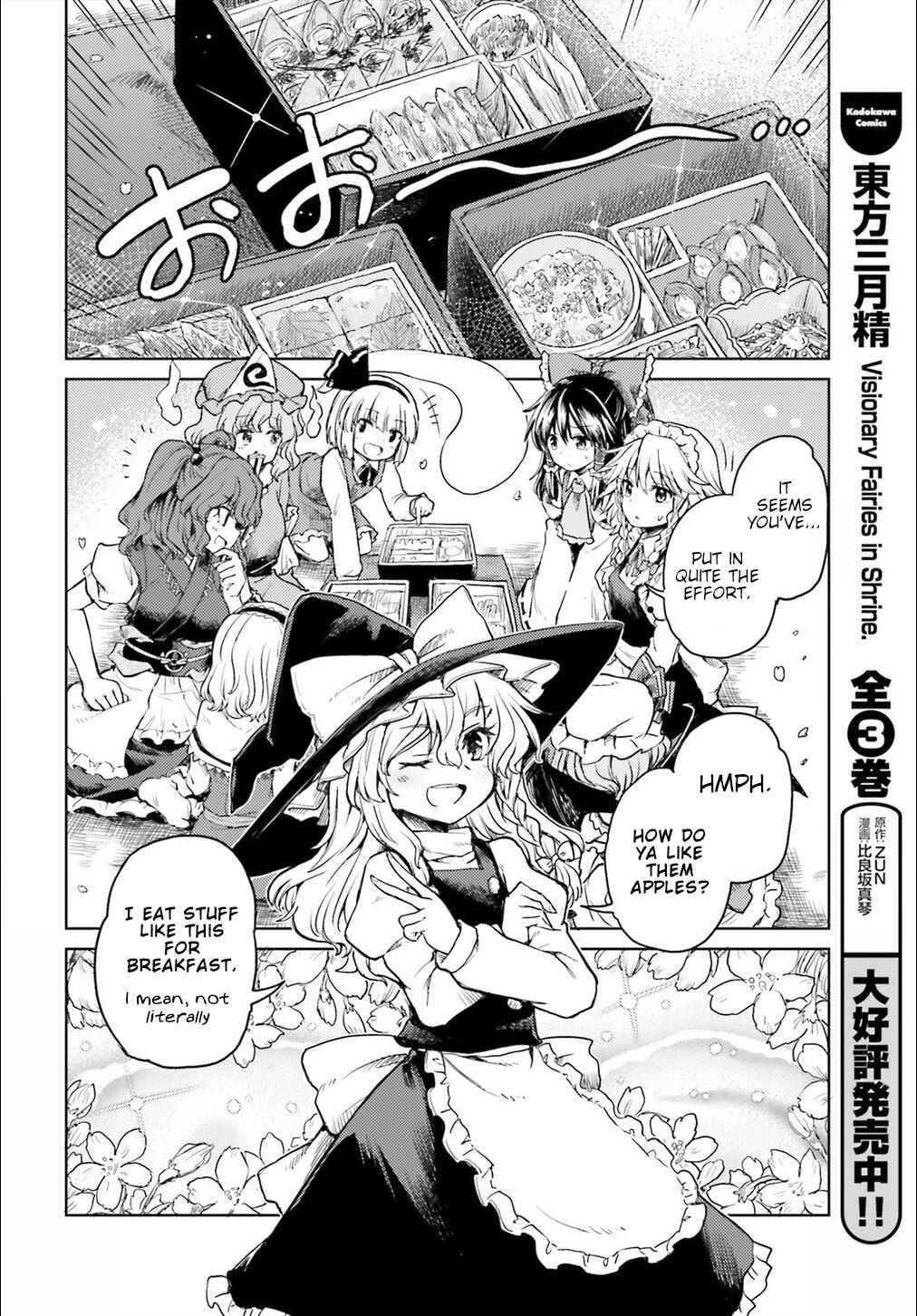 Touhou Suichouka: Lotus Eater-tachi no Suisei Chapter 4 - Page 14