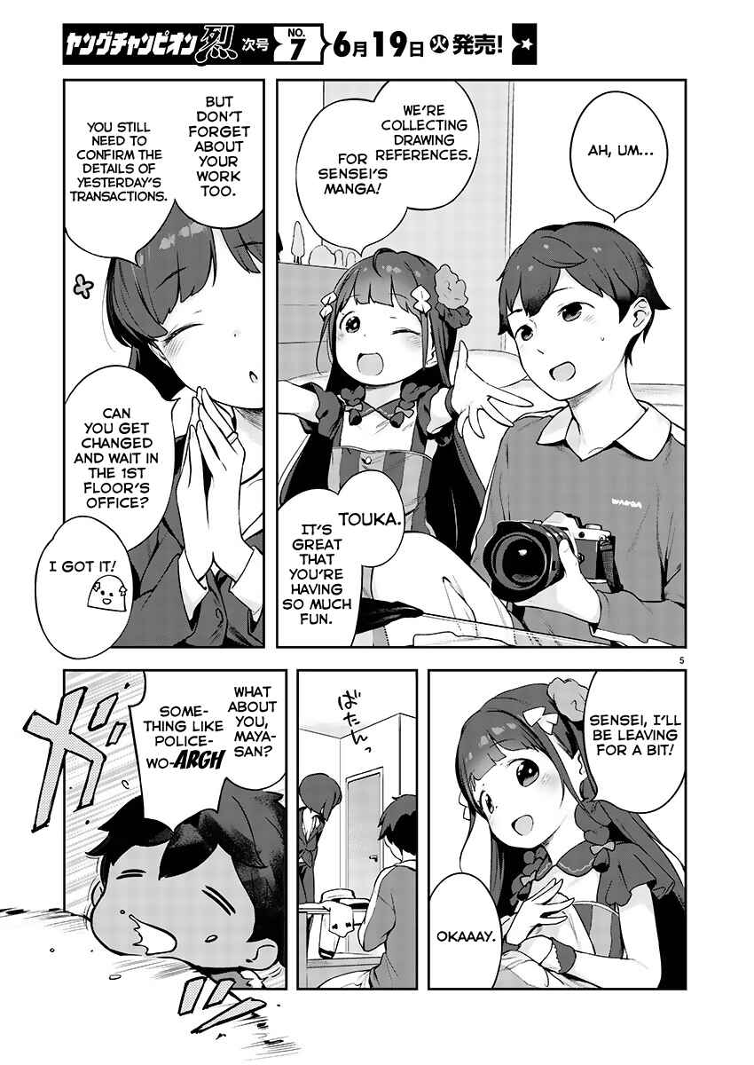 Kyou Kara Ore wa Loli no Himo! Chapter 2 - Page 5