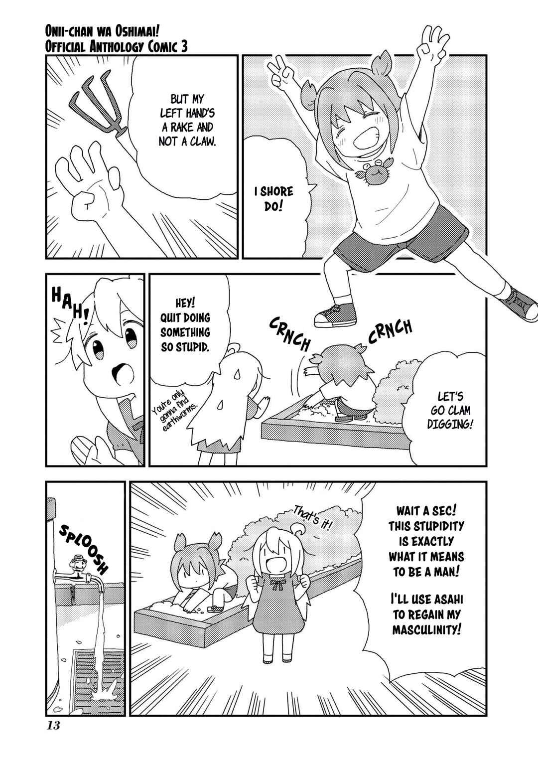 Onii-chan wa Oshimai! Koushiki Anthology Comic Chapter 34 - Page 3
