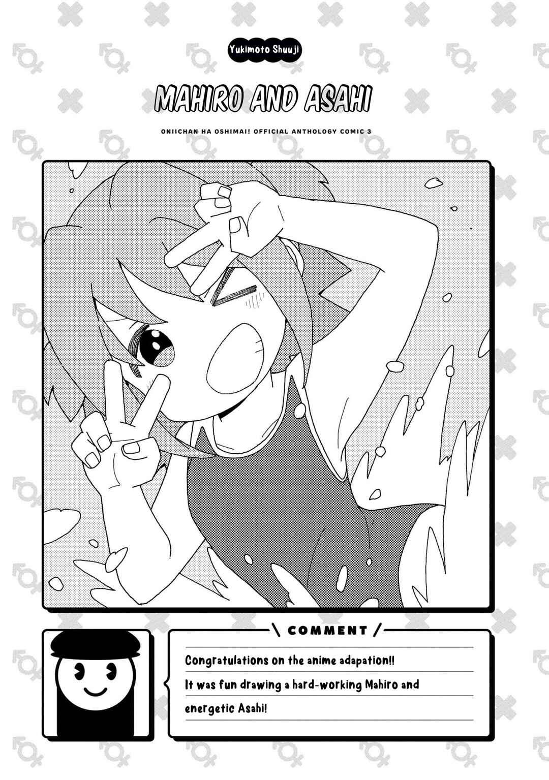 Onii-chan wa Oshimai! Koushiki Anthology Comic Chapter 34 - Page 7