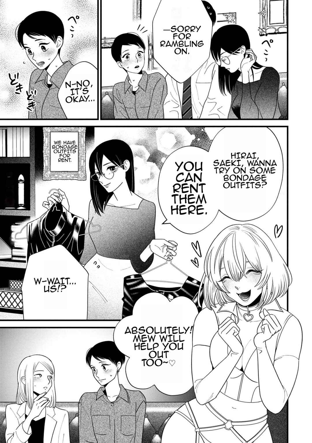 Shibatte Mitsumete Chapter 6 - Page 9