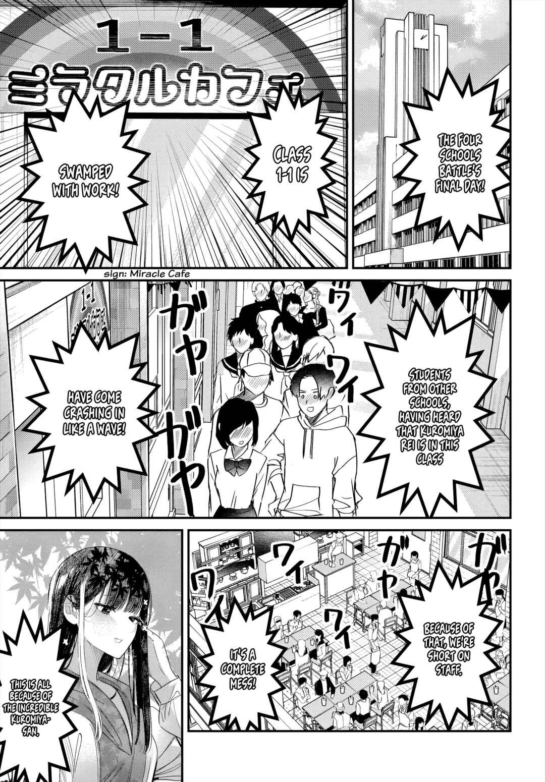 Houkago no Idol ni wa Himitsu ga Aru Chapter 46 - Page 1