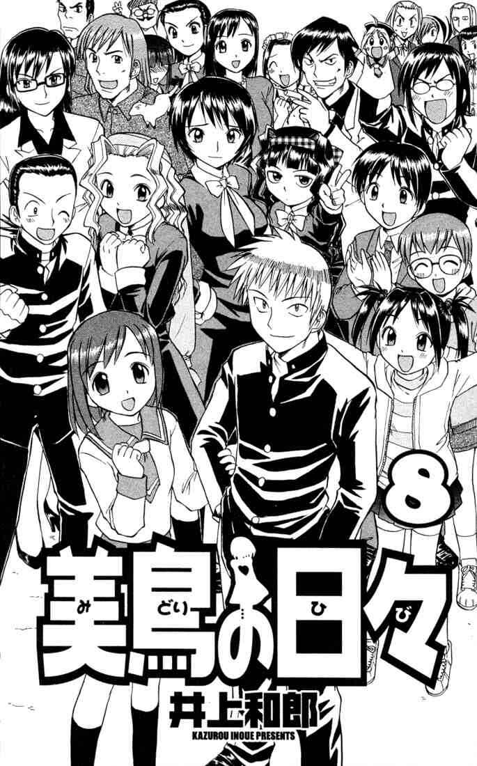Midori Days Chapter 75 - Page 1