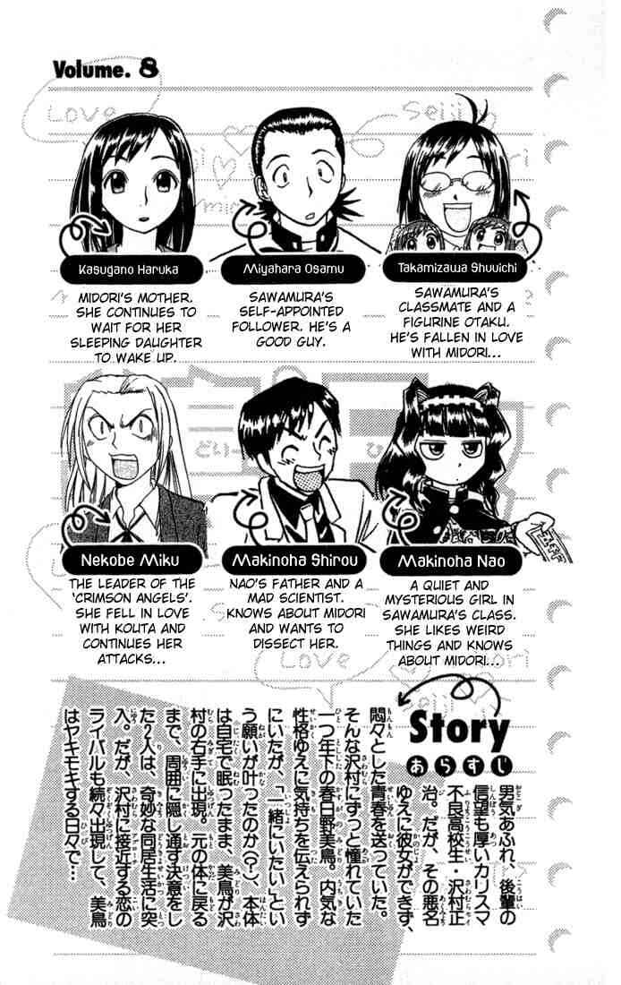 Midori Days Chapter 75 - Page 3