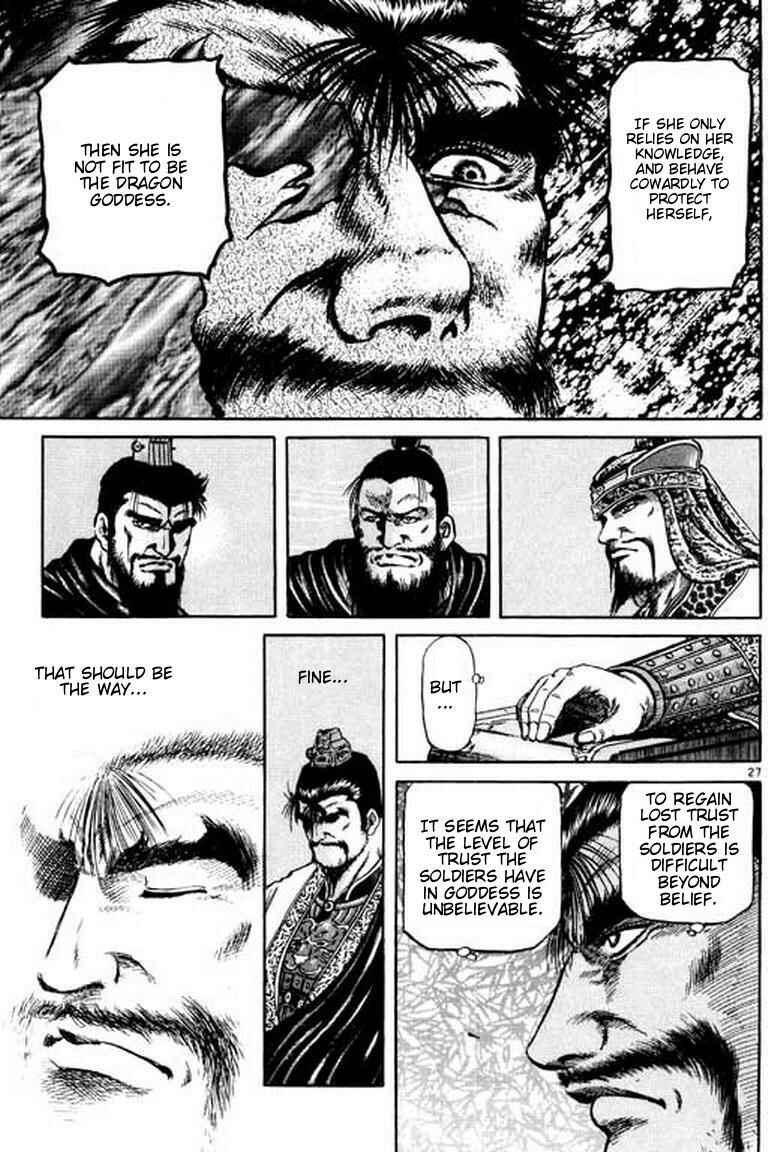 Ryuroden Chapter 53 - Page 27