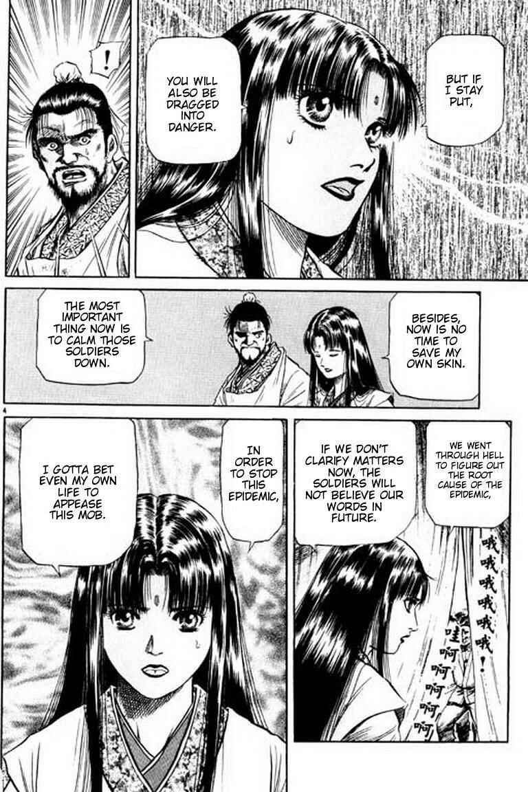 Ryuroden Chapter 53 - Page 4