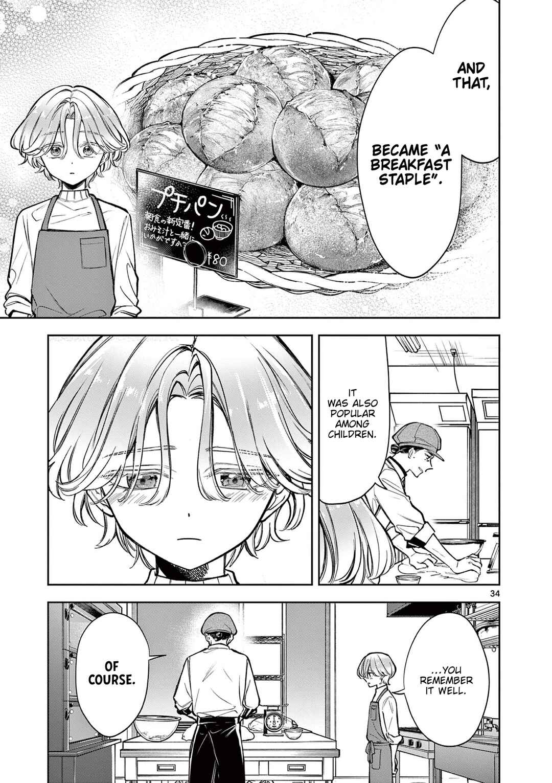 Mugi Kaoru Futari Chapter 1 - Page 35