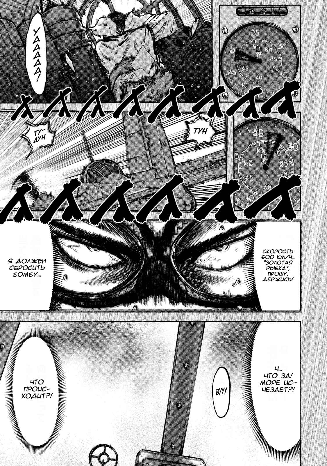 Immortal Special Attack Soldier Chapter 24 - Page 10