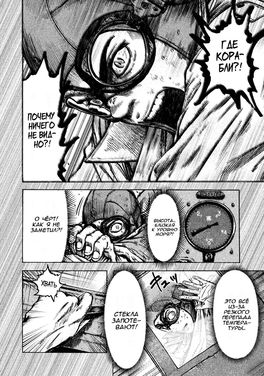 Immortal Special Attack Soldier Chapter 24 - Page 11
