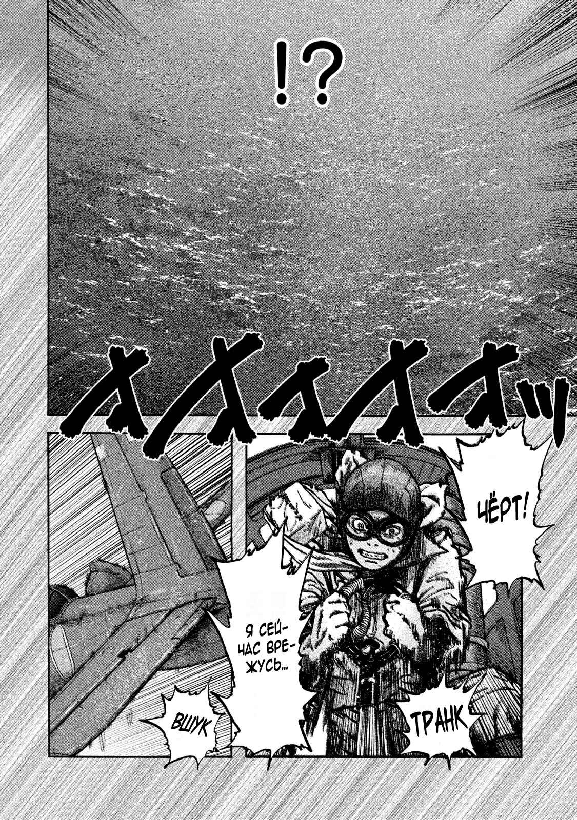 Immortal Special Attack Soldier Chapter 24 - Page 13
