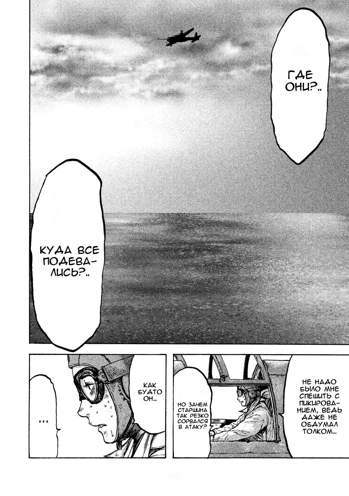 Immortal Special Attack Soldier Chapter 24 - Page 17
