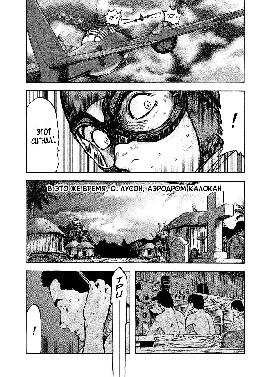 Immortal Special Attack Soldier Chapter 24 - Page 3