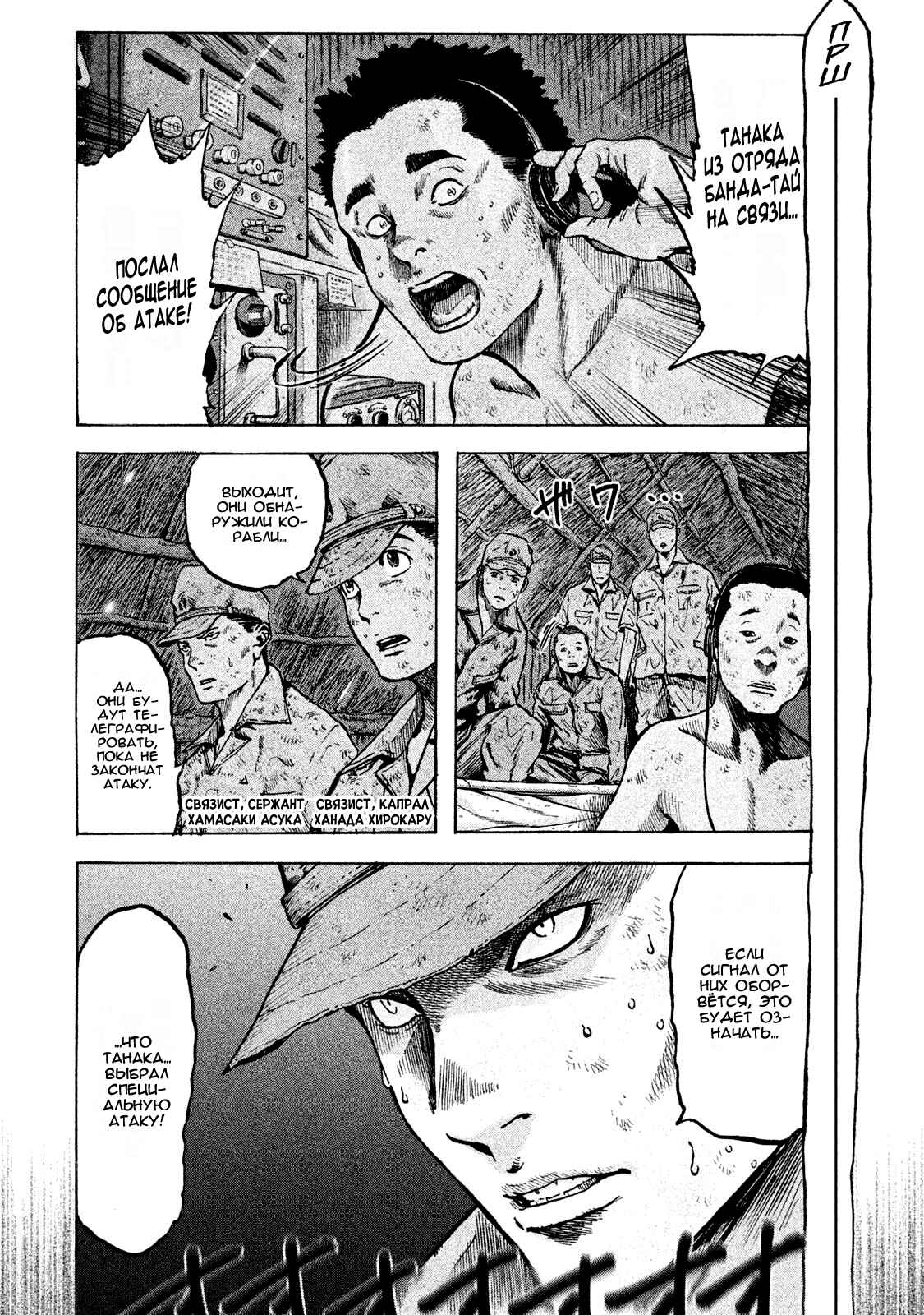 Immortal Special Attack Soldier Chapter 24 - Page 4