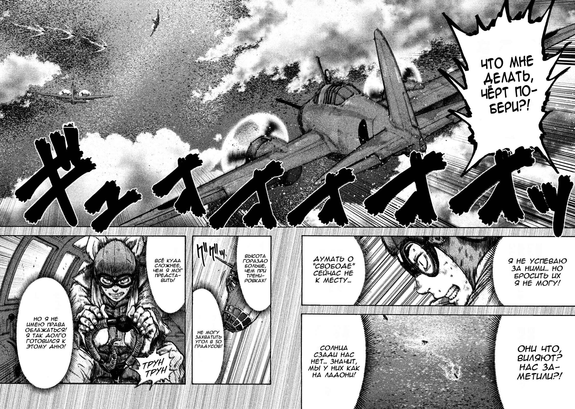 Immortal Special Attack Soldier Chapter 24 - Page 6