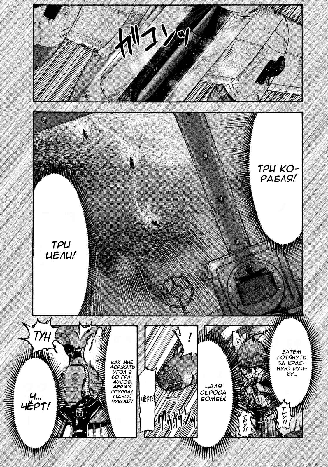 Immortal Special Attack Soldier Chapter 24 - Page 8
