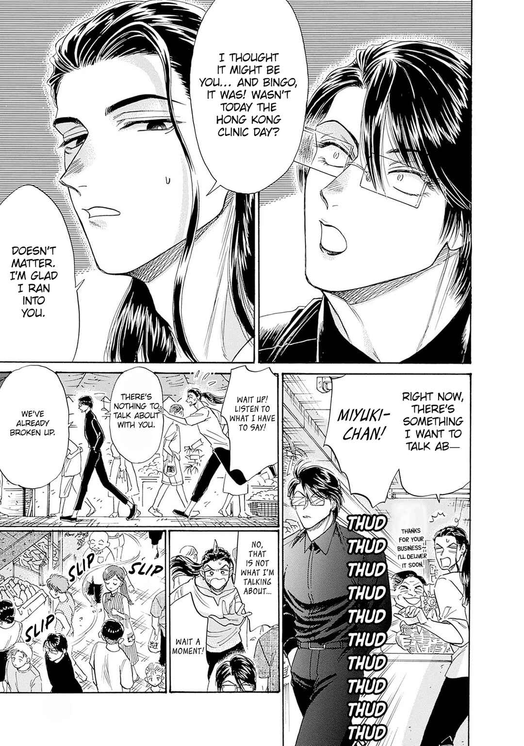 Kowloon Generic Romance Chapter 67 - Page 11