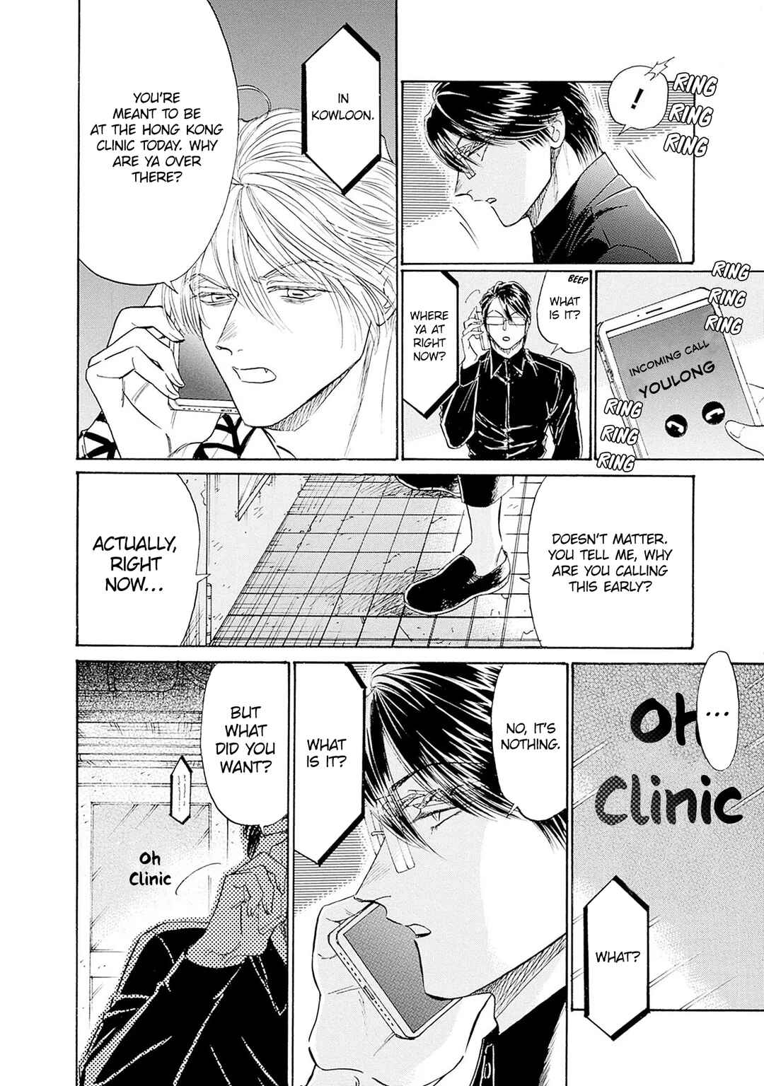 Kowloon Generic Romance Chapter 67 - Page 16