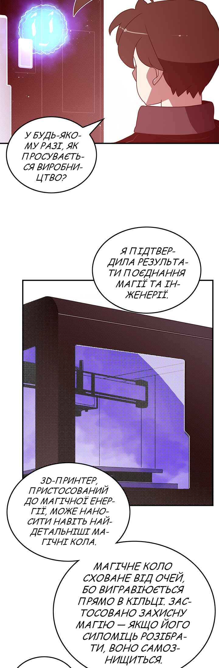 I Am the Sorcerer King Chapter 68 - Page 14