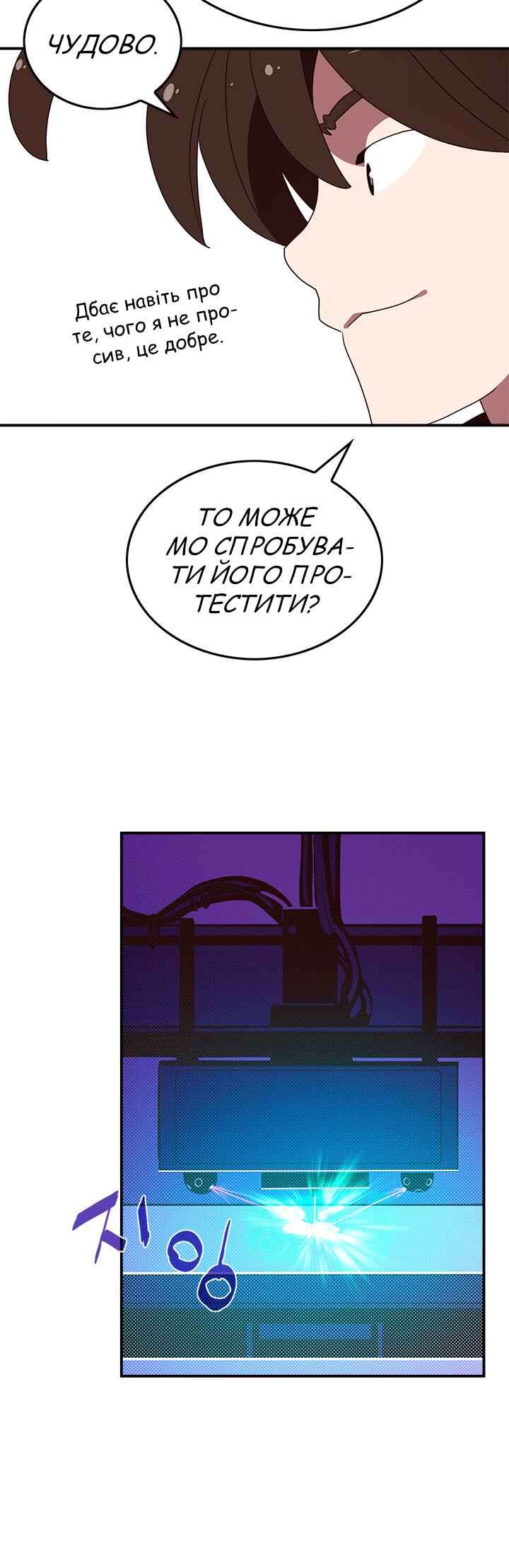 I Am the Sorcerer King Chapter 68 - Page 15