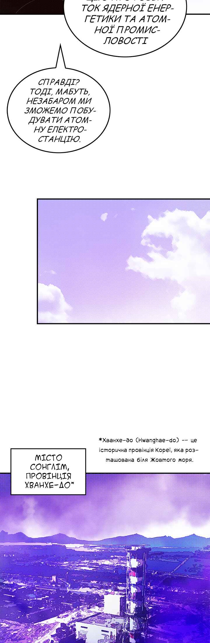 I Am the Sorcerer King Chapter 68 - Page 19