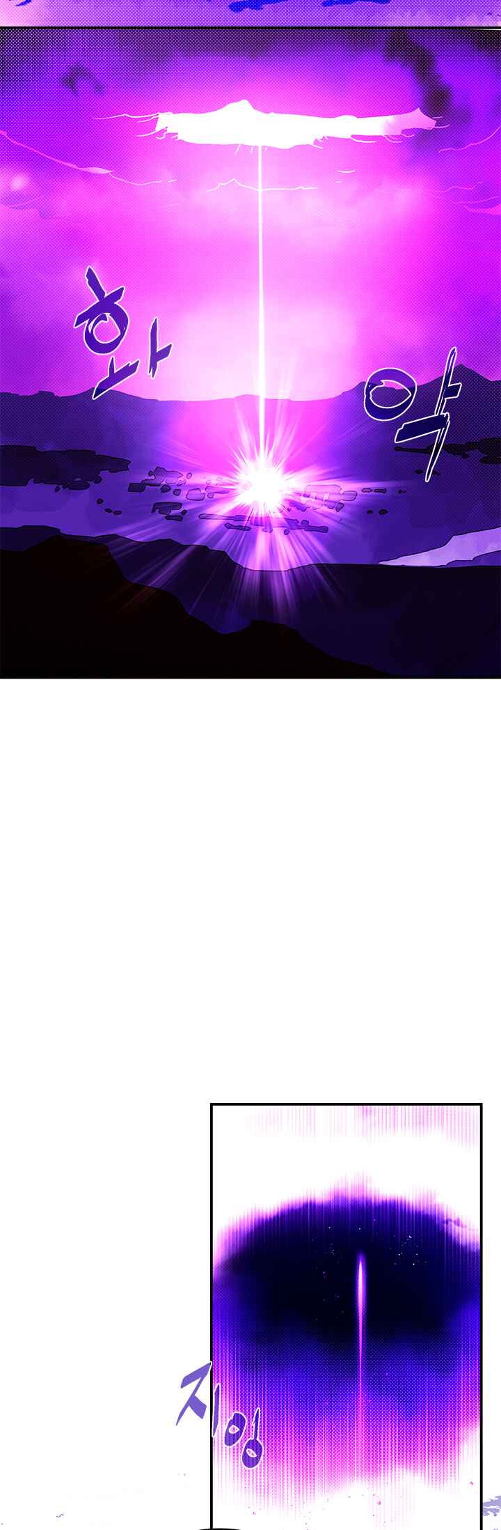 I Am the Sorcerer King Chapter 68 - Page 24