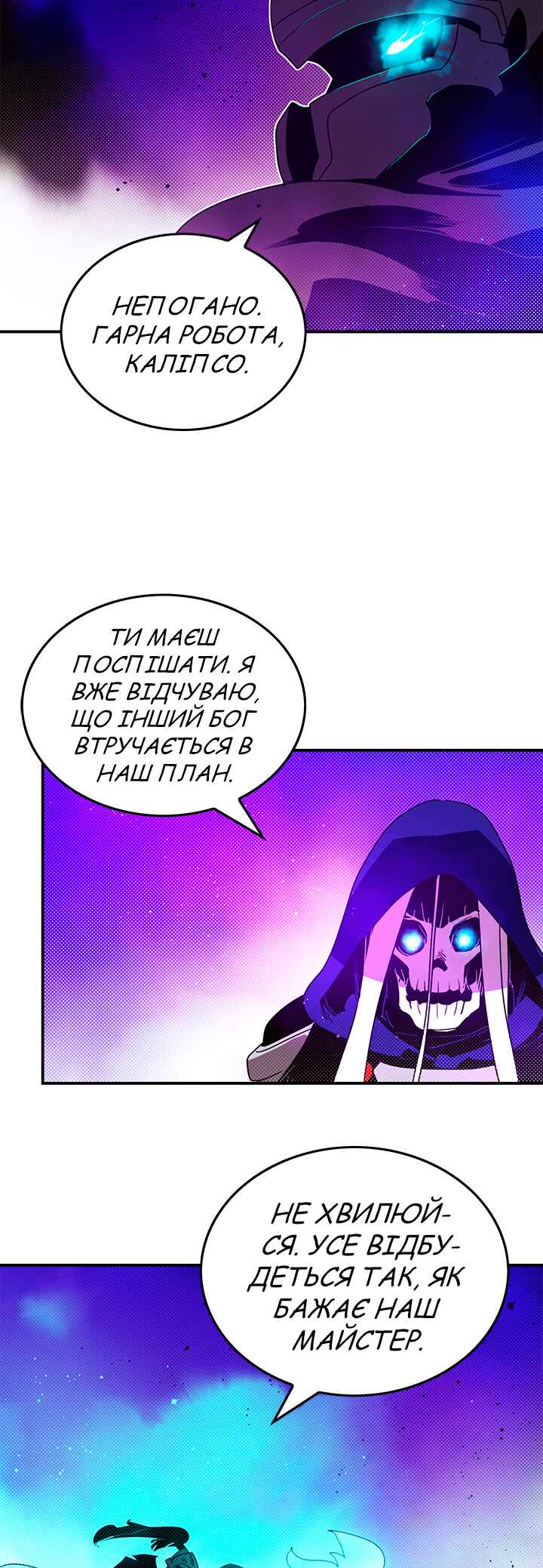 I Am the Sorcerer King Chapter 68 - Page 29