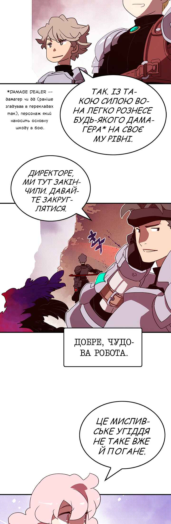 I Am the Sorcerer King Chapter 68 - Page 3
