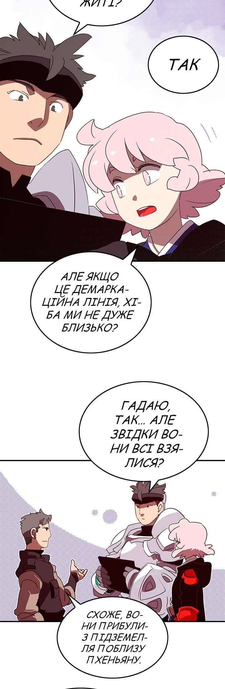 I Am the Sorcerer King Chapter 68 - Page 8