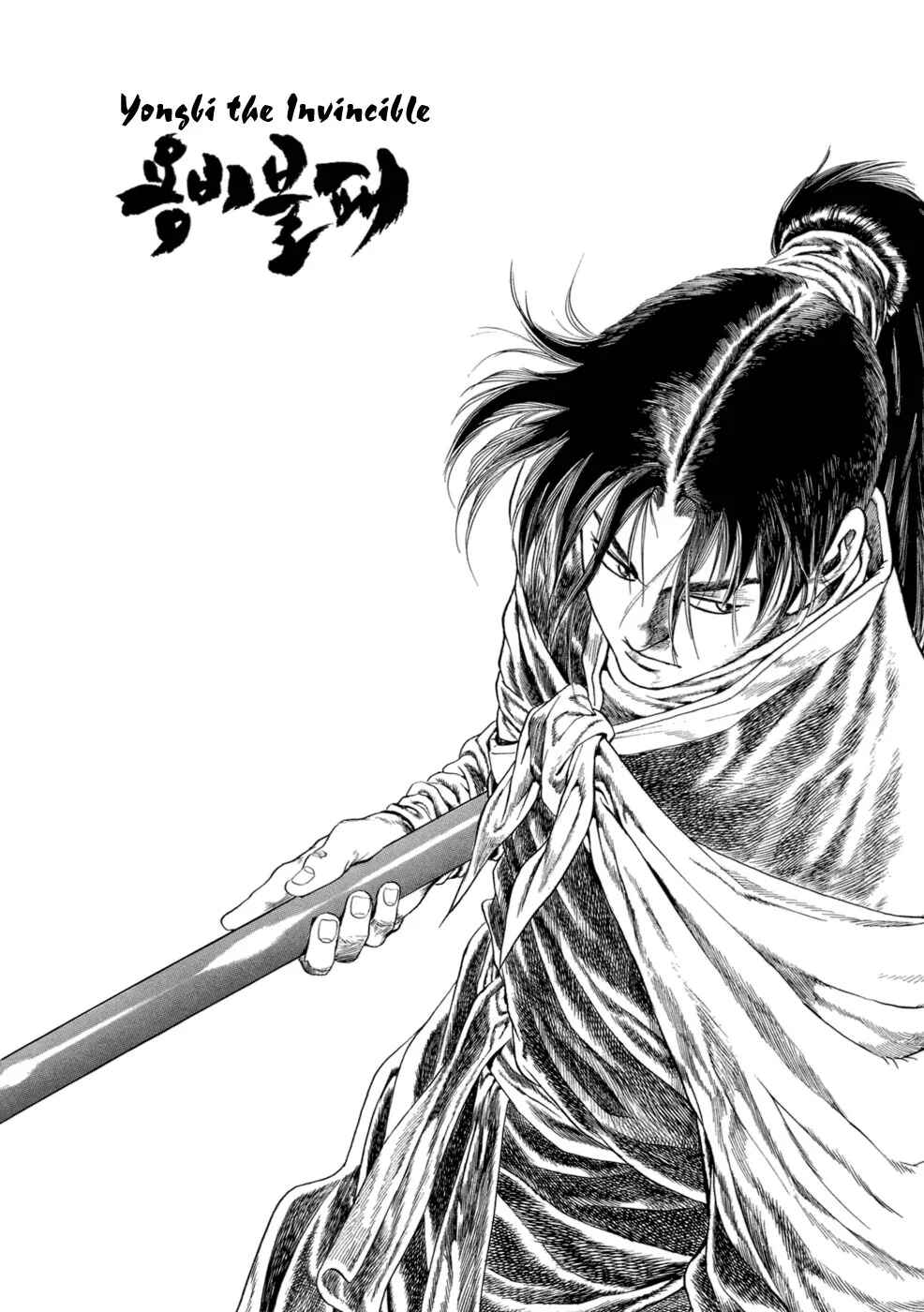 Yongbi the Invincible Chapter 22 - Page 26