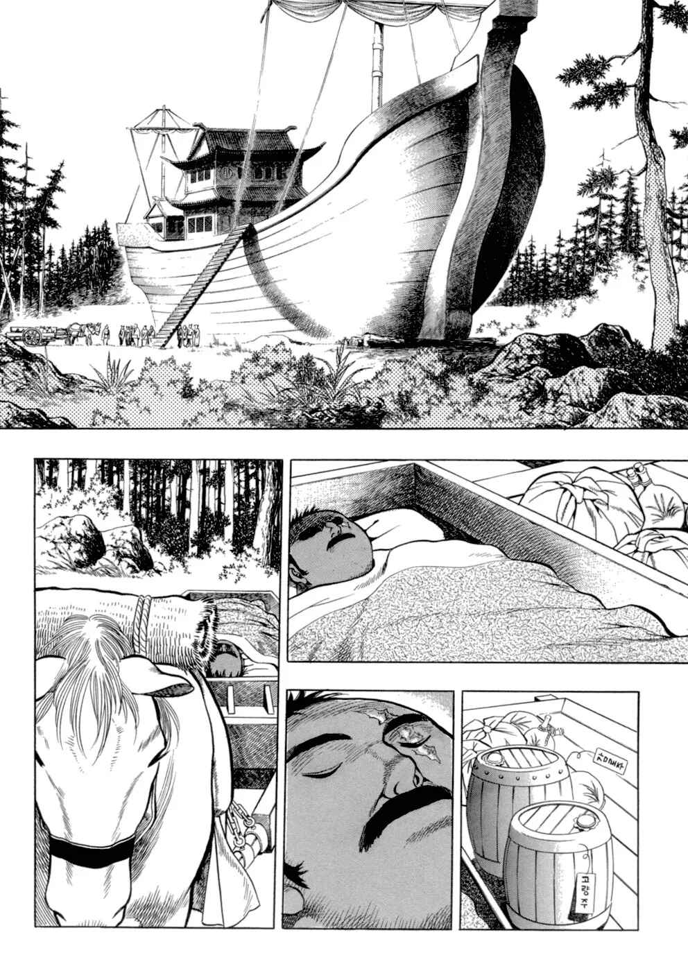 Yongbi the Invincible Chapter 22 - Page 7