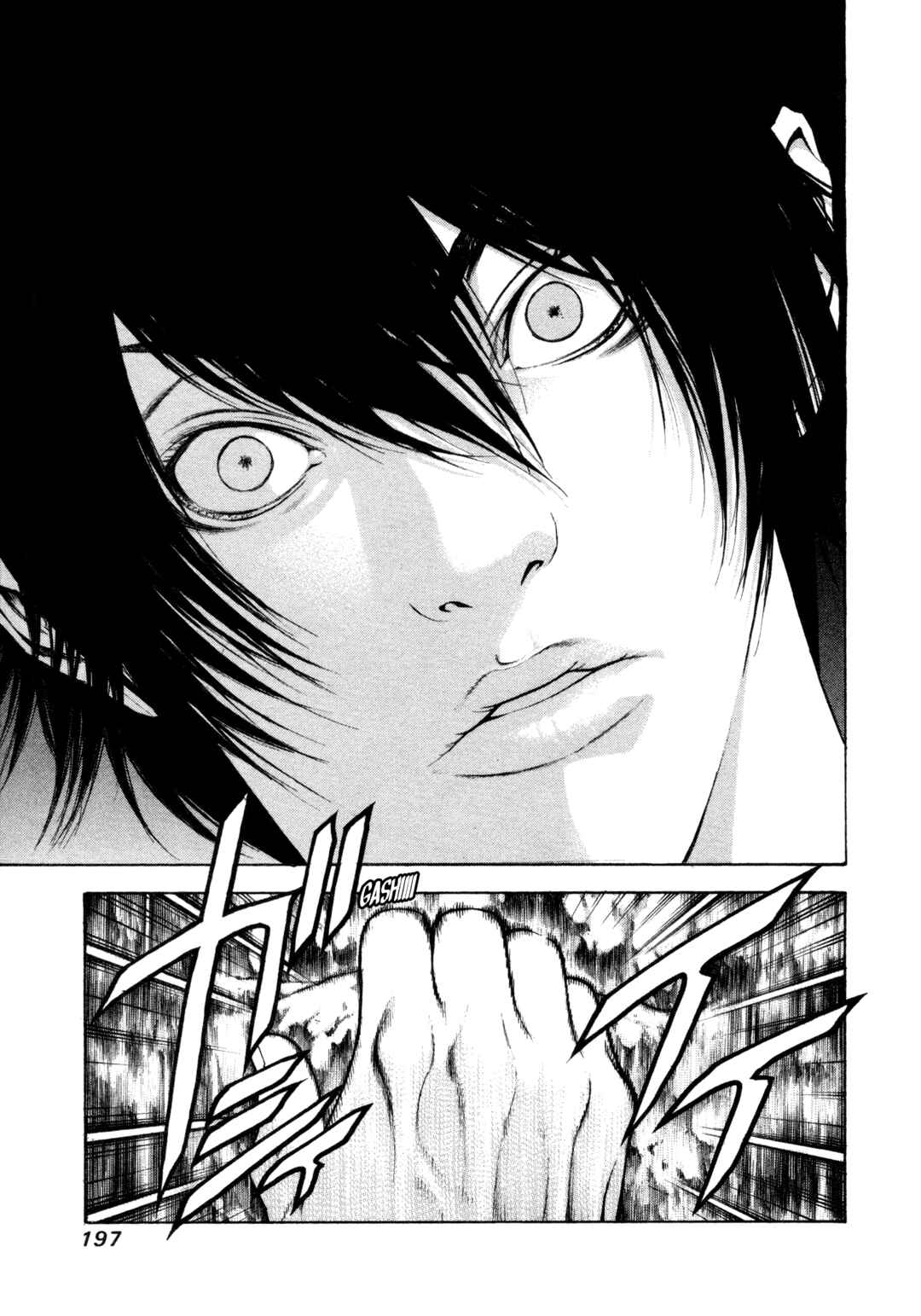 Kokou no Hito Chapter 8 - Page 17