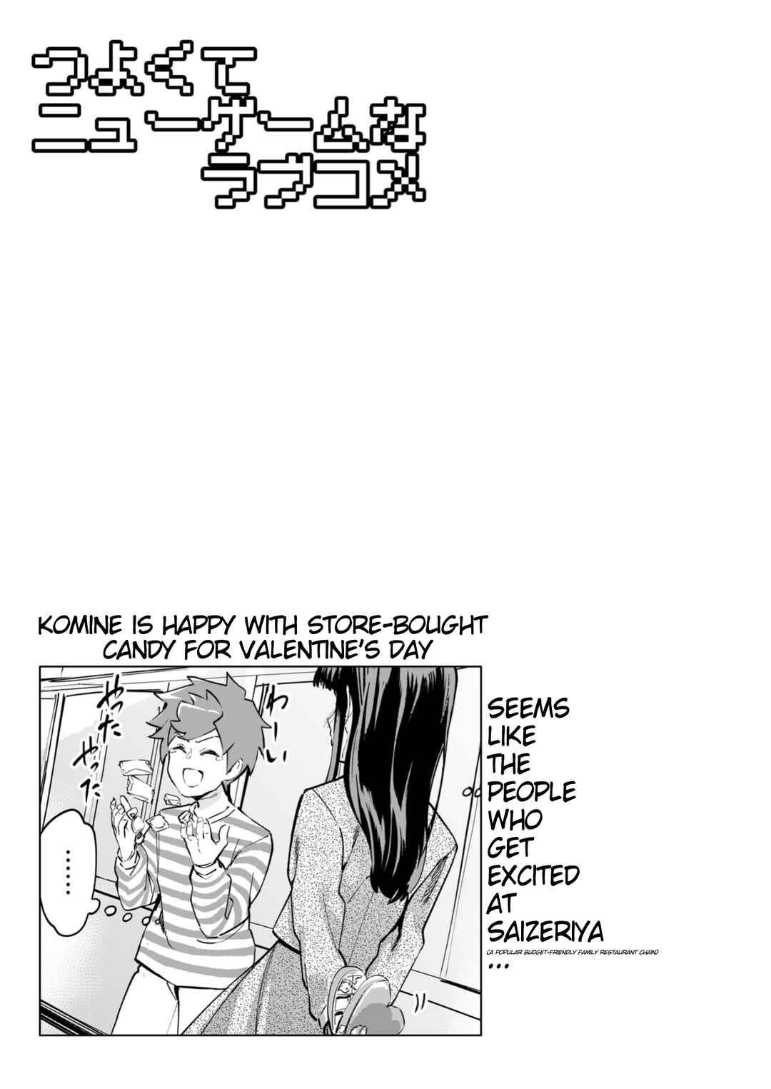 Tsuyokute New Game na Love Comedy Chapter 40.1a - Page 1