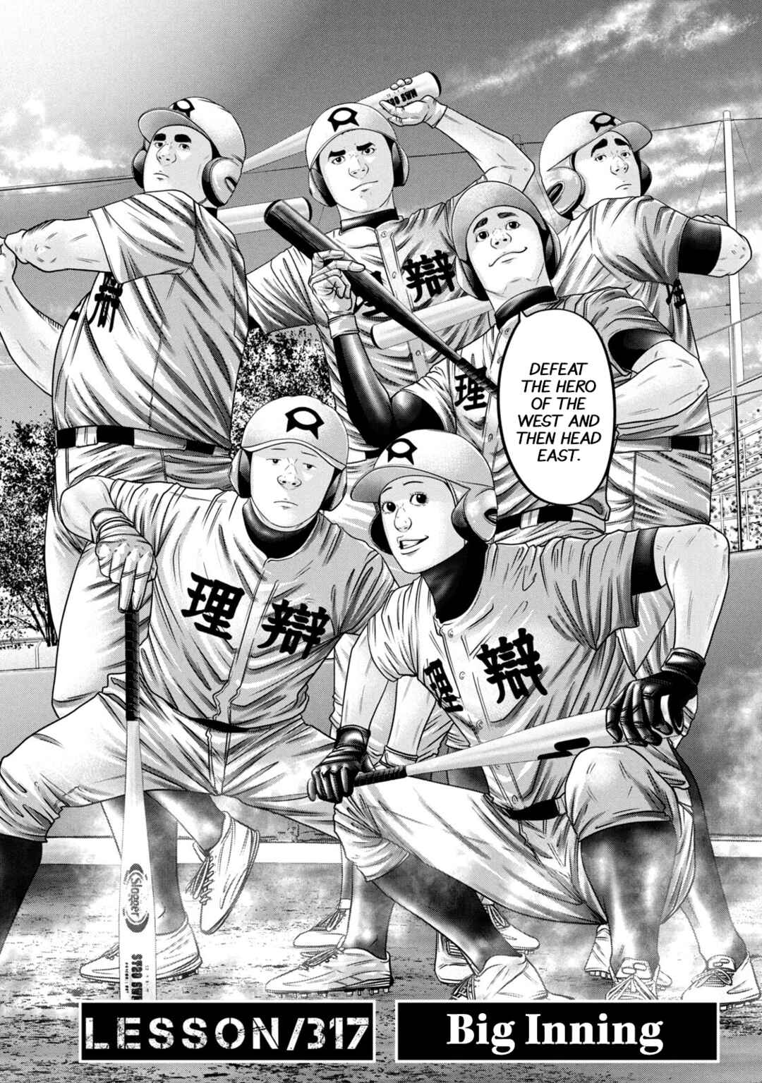 Battle Studies Chapter 317 - Page 2