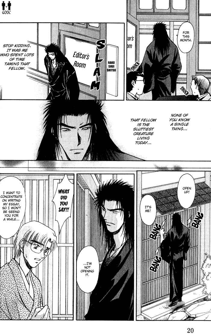 HItodenashi no Koi Chapter 6 - Page 22