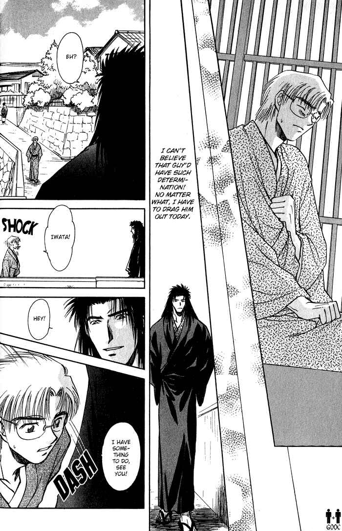 HItodenashi no Koi Chapter 6 - Page 24